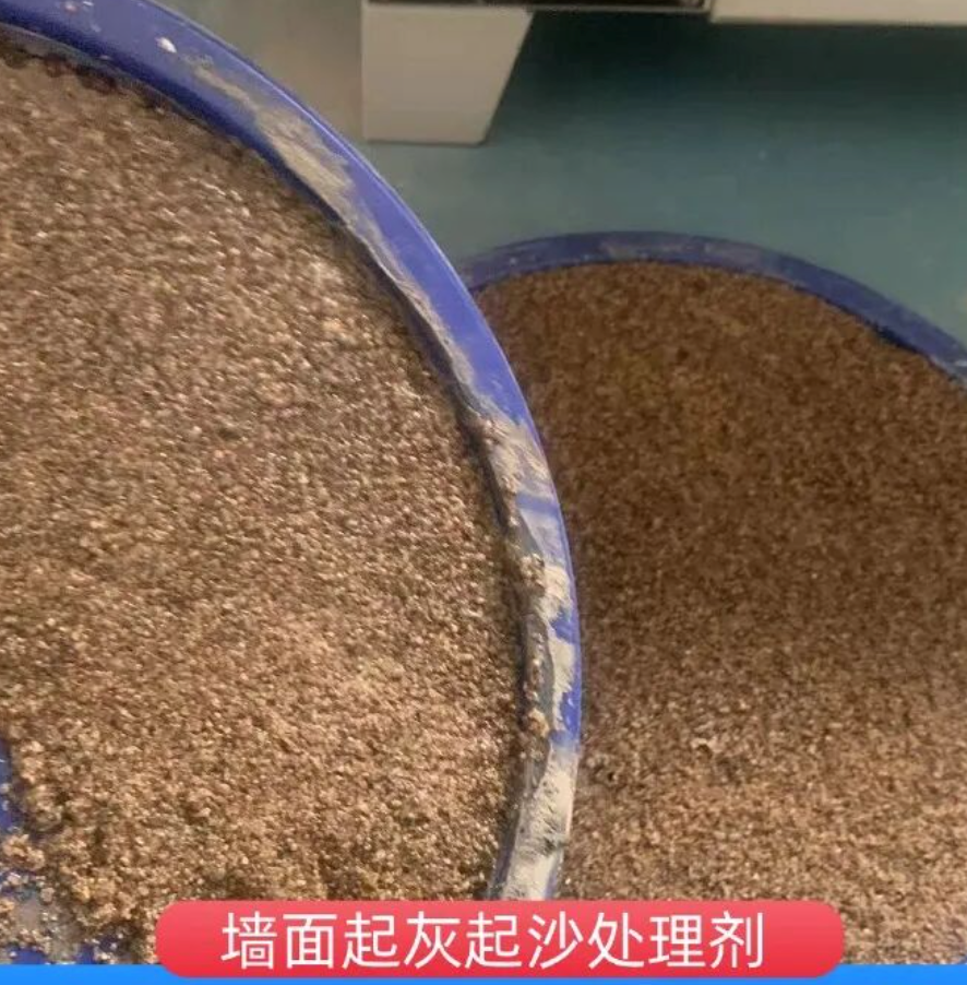 桐柏墙面起灰起沙处理硬化剂工作原理